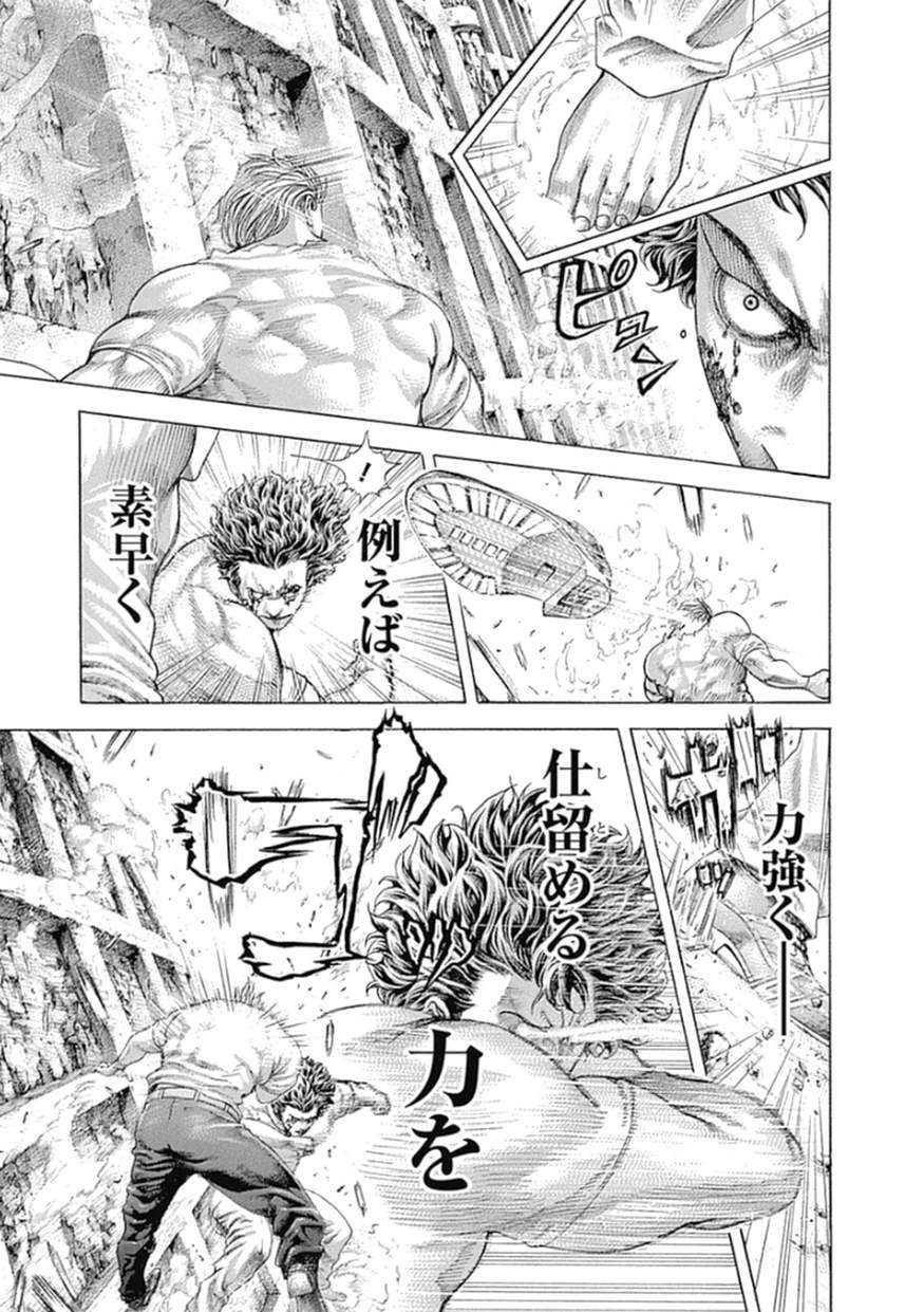 Usogui - Chapter 383 - Page 3